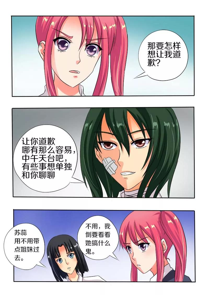 第57话 我被阴了3