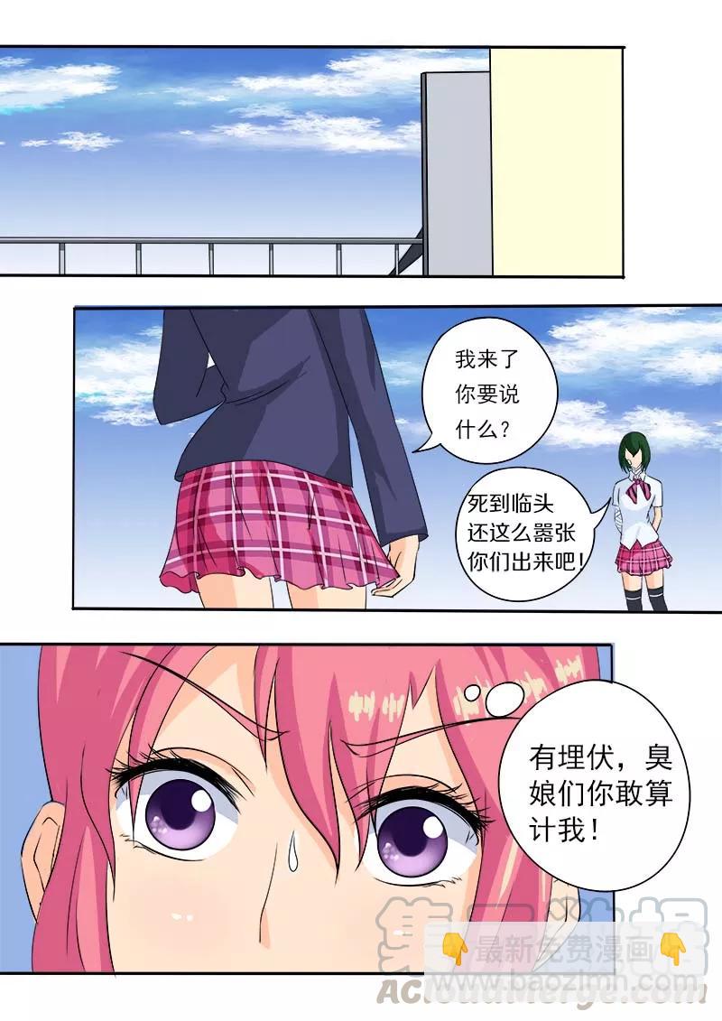 第57话 我被阴了4