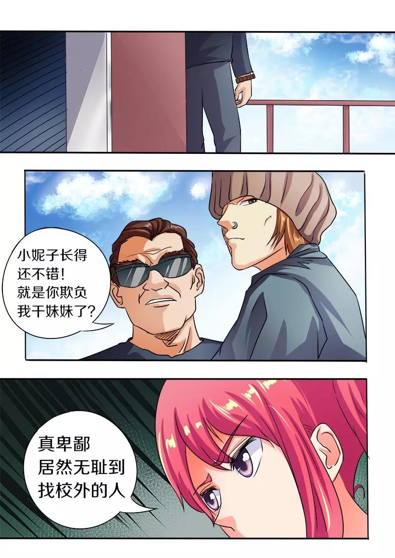 第57话 我被阴了5