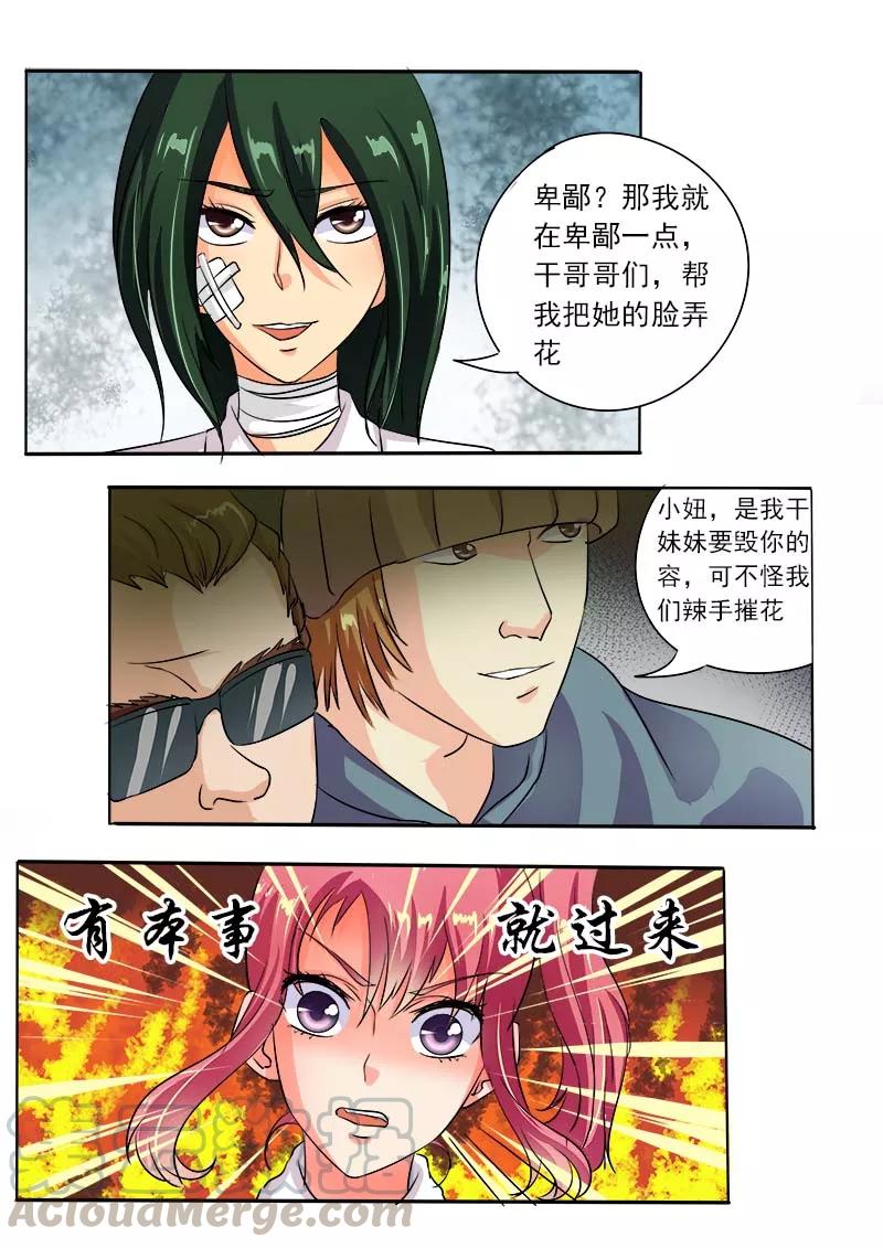第57话 我被阴了6