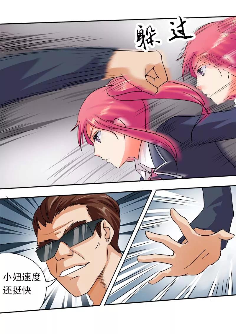 第57话 我被阴了7
