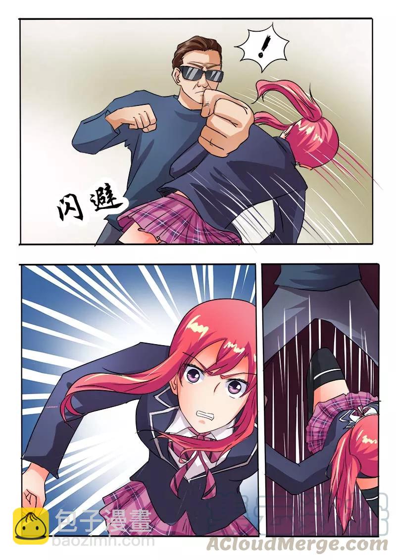 第57话 我被阴了8