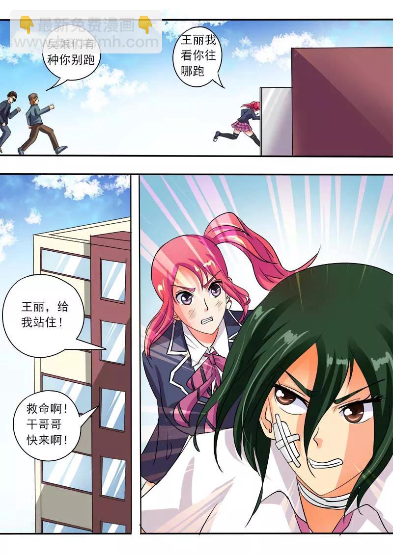 第58话 揍与被揍1