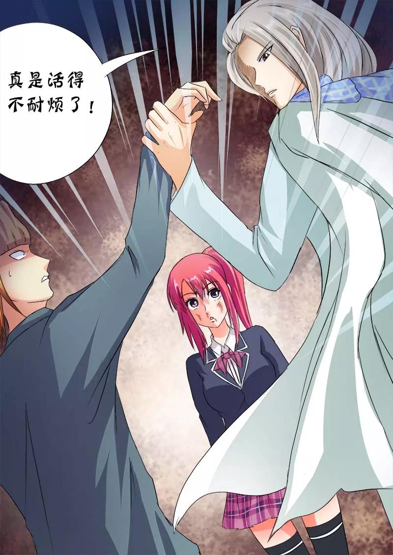 第58话 揍与被揍11
