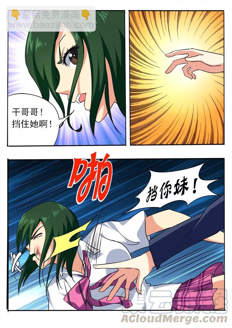 第58话 揍与被揍2