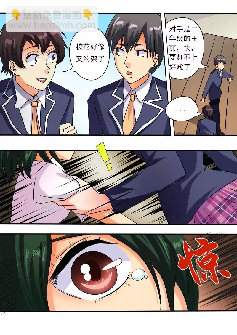 第58话 揍与被揍3