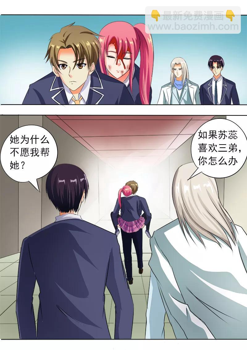 第59话 我不是好惹的11