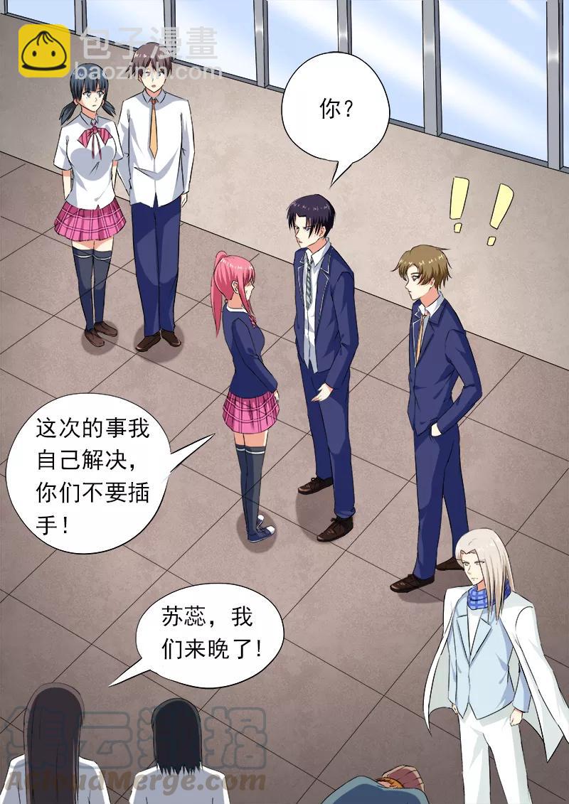 第59话 我不是好惹的2