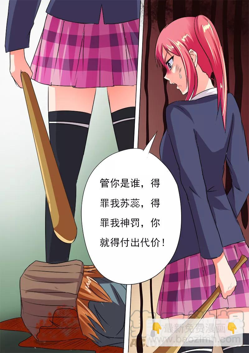 第59话 我不是好惹的4