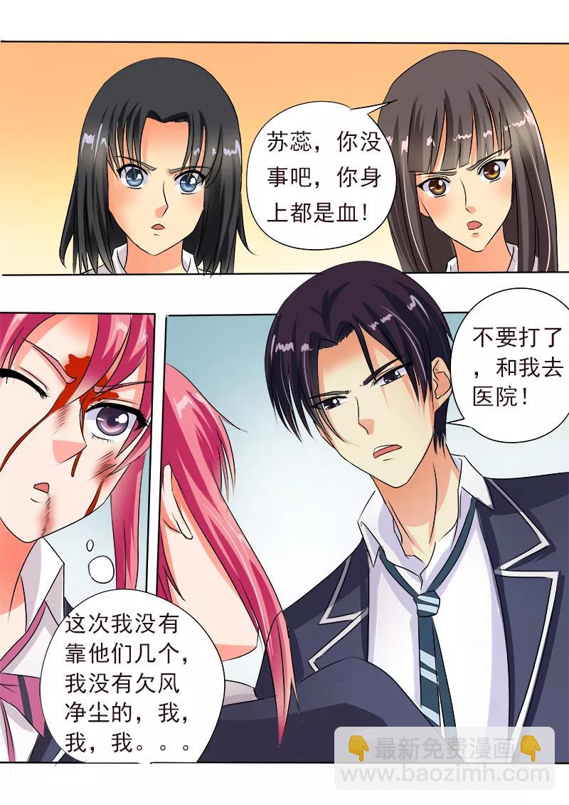 第59话 我不是好惹的5