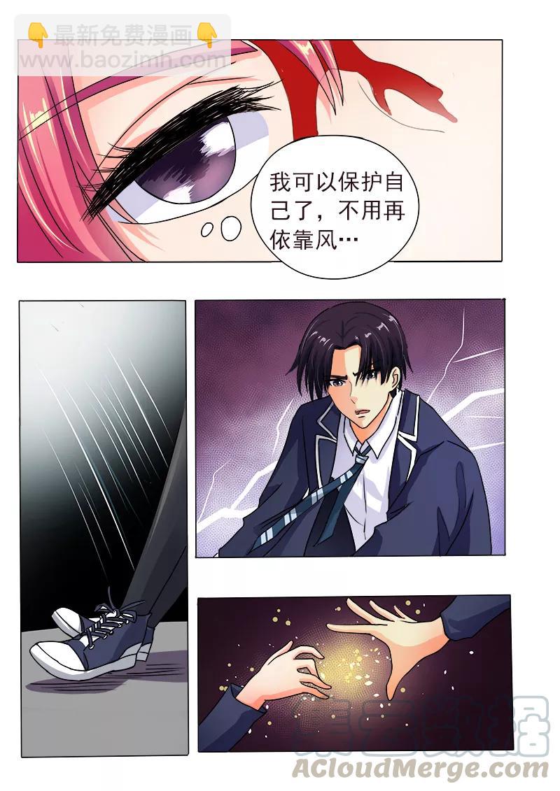 第59话 我不是好惹的6