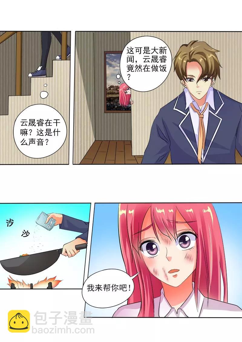 第60话 我变成了猪八戒7