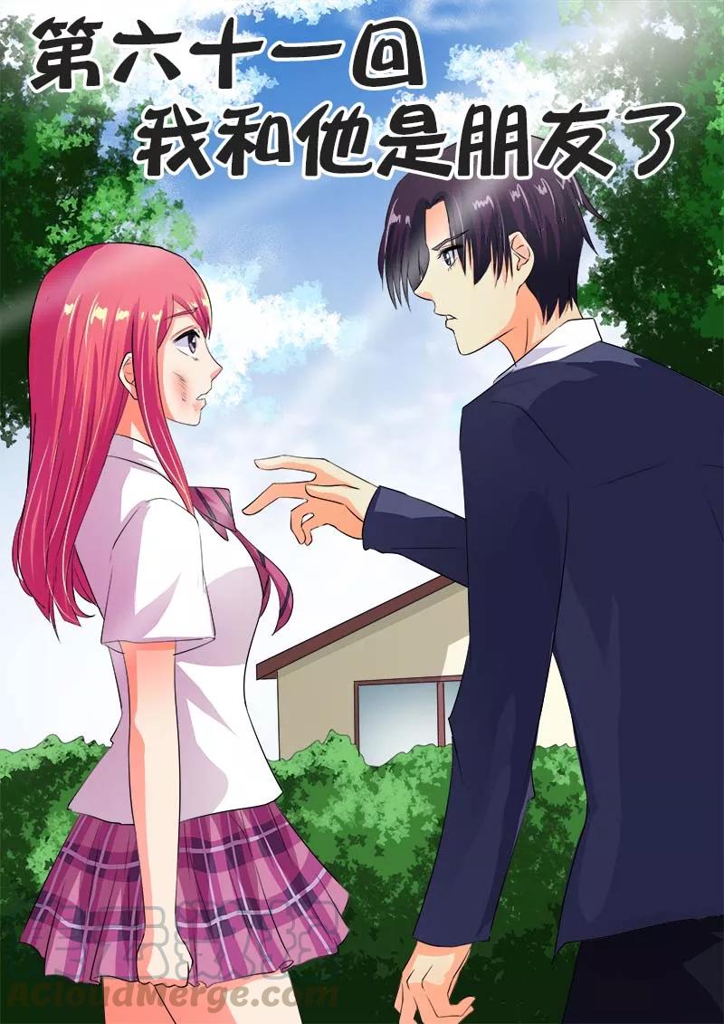 第61话 我和他是朋友了0