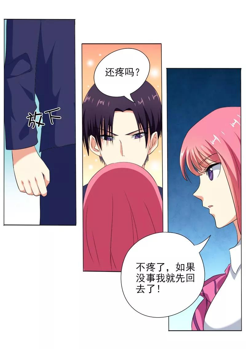 第61话 我和他是朋友了1