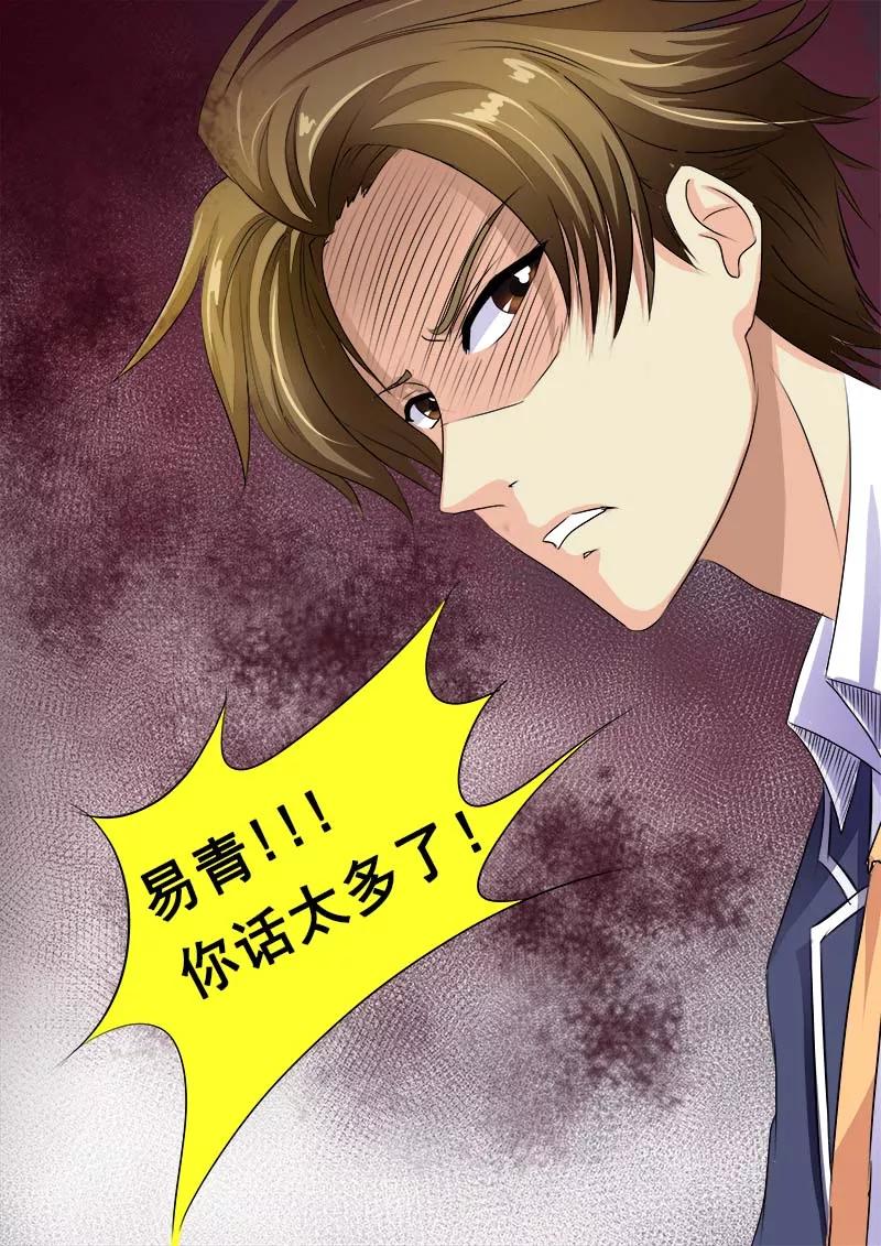 第61话 我和他是朋友了11