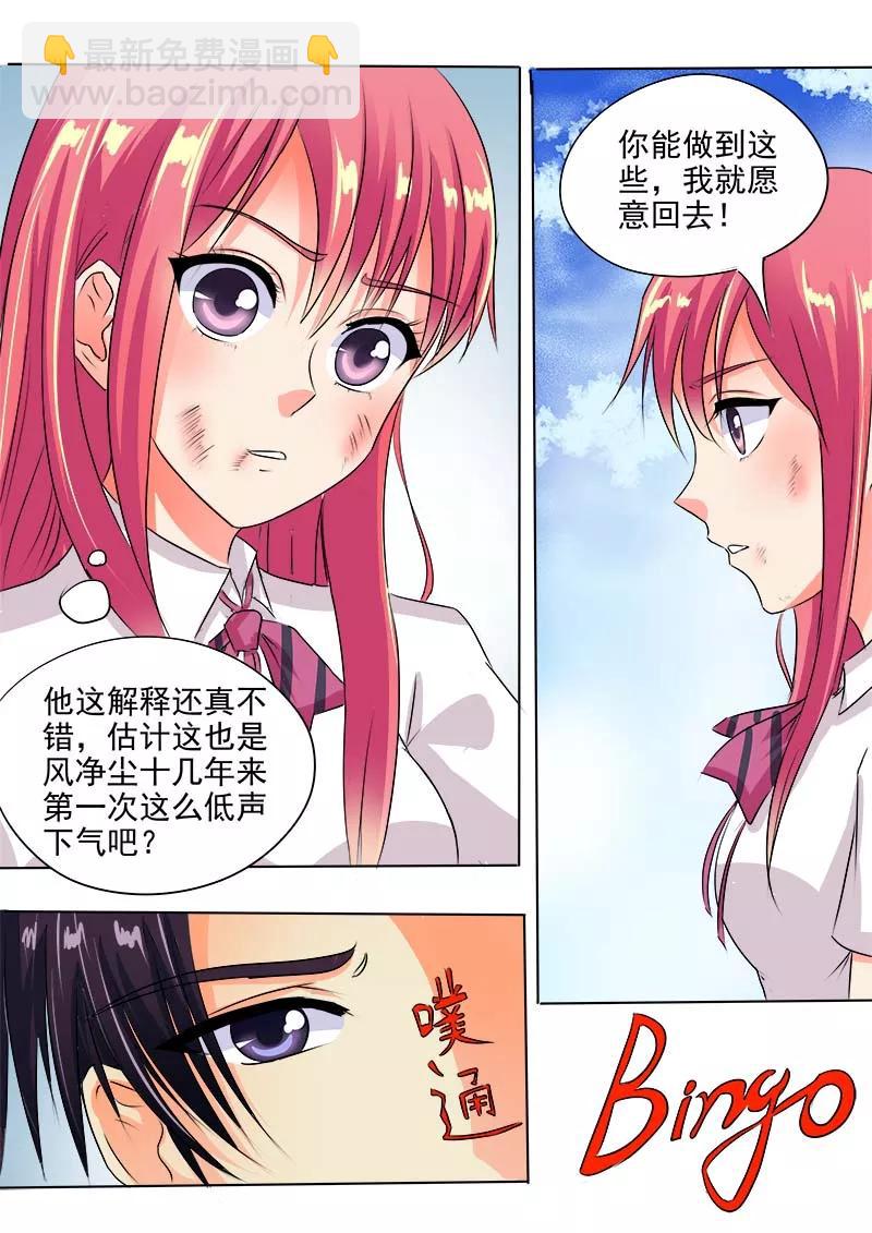第61话 我和他是朋友了5