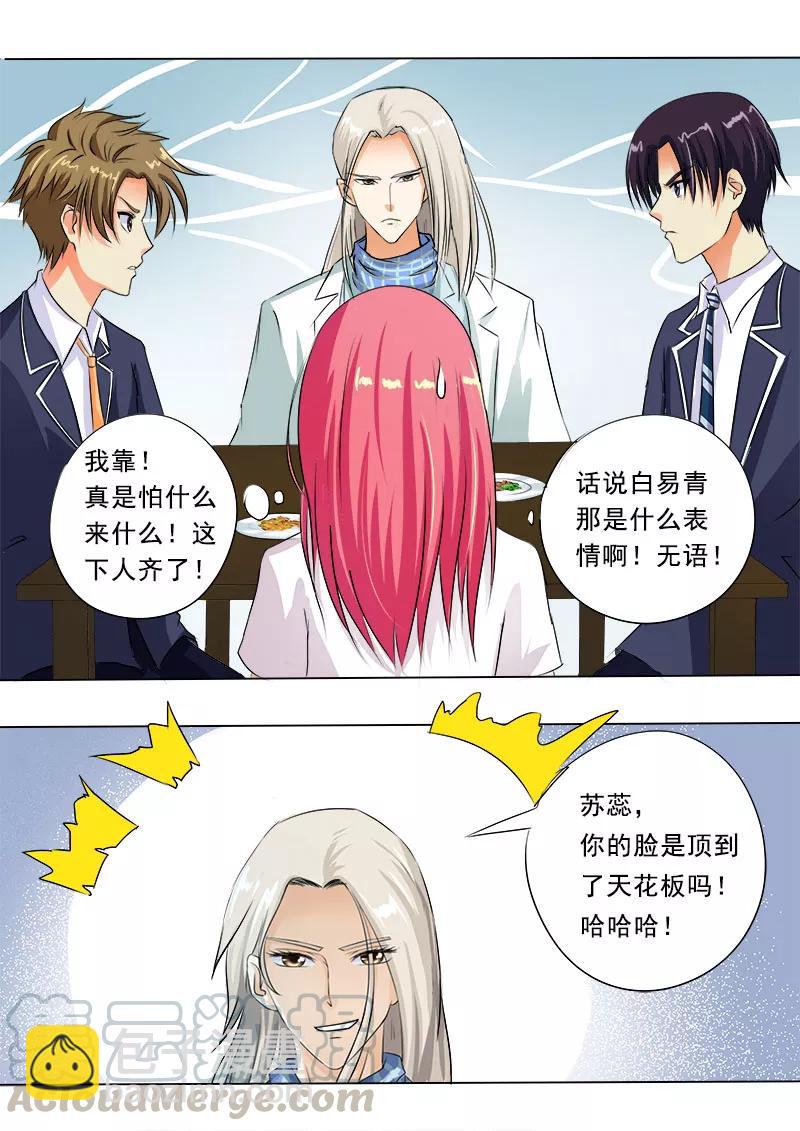 第61话 我和他是朋友了8