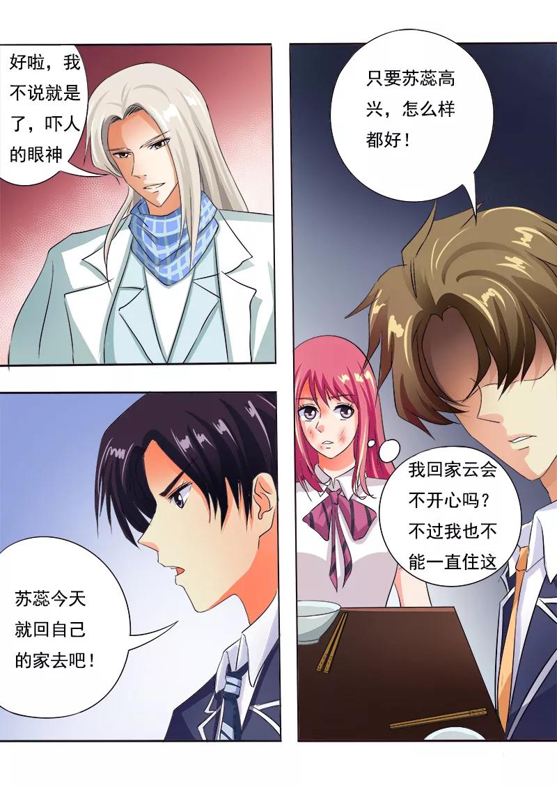 第62话 他喜欢我？1