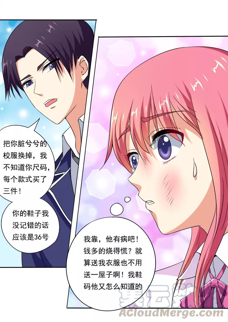 第62话 他喜欢我？10