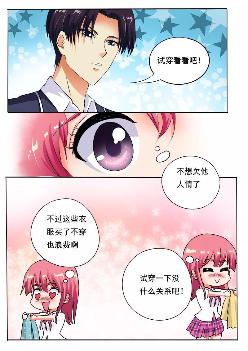 第62话 他喜欢我？11