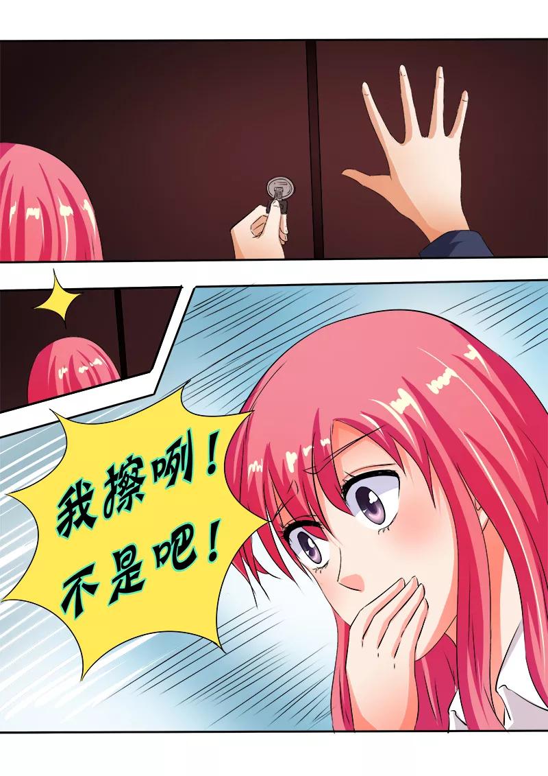 第62话 他喜欢我？5