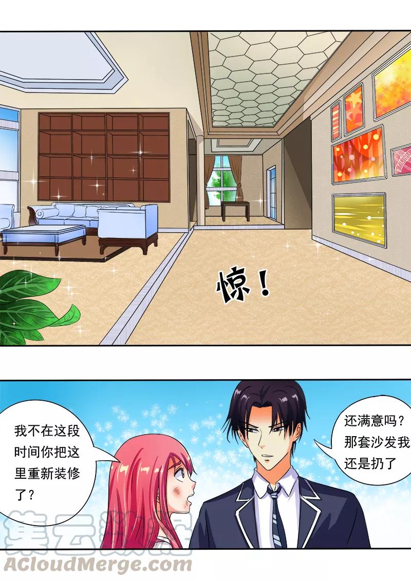 第62话 他喜欢我？6