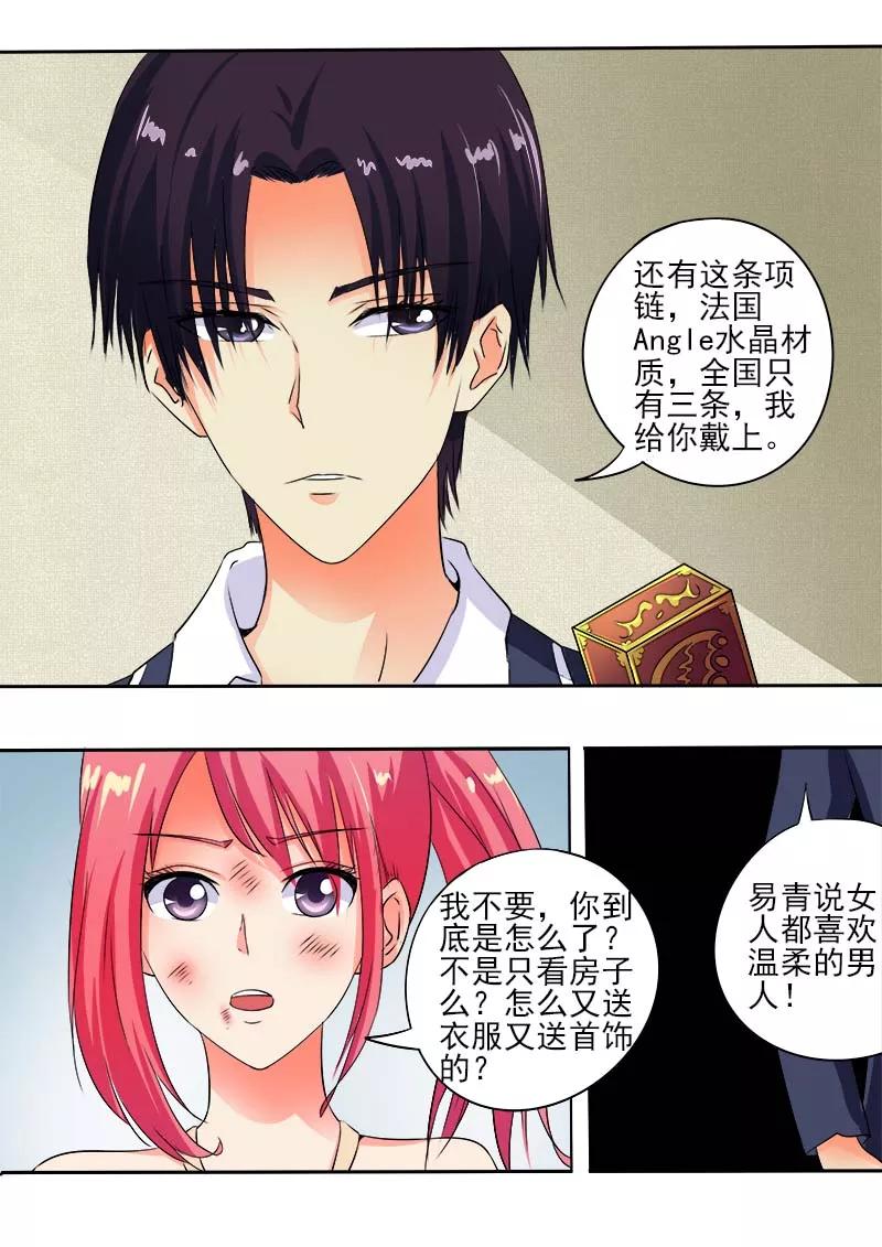 第63话 温暖的风净尘7