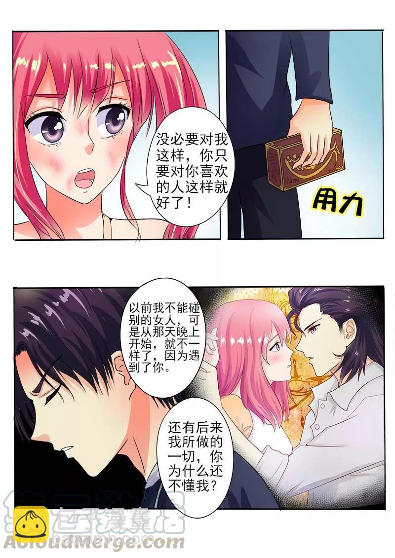 第63话 温暖的风净尘8