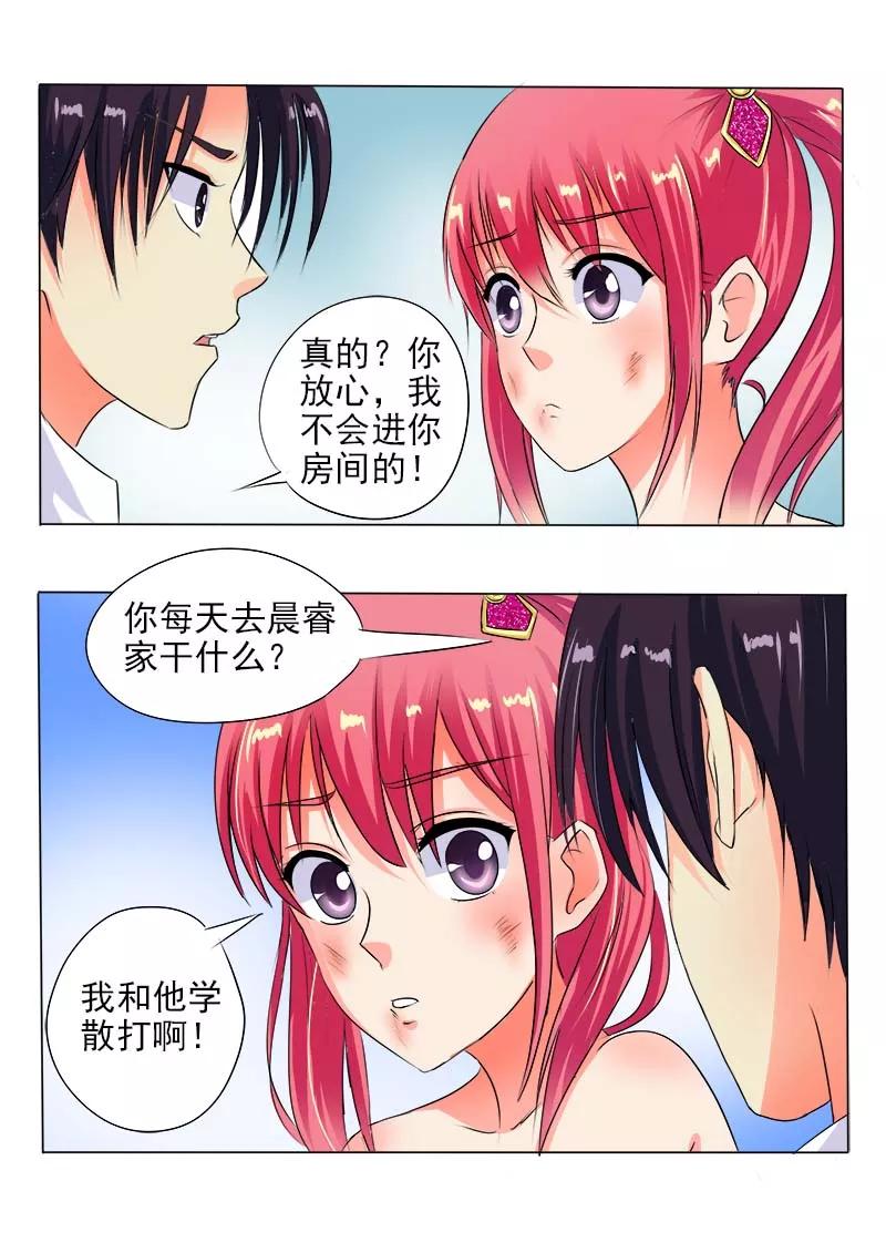 第64话 穿了一身钞票1