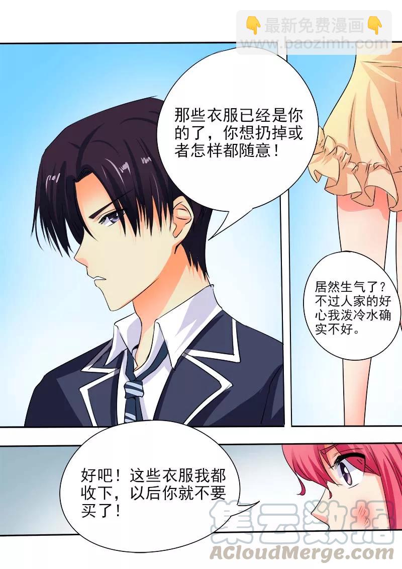 第64话 穿了一身钞票10