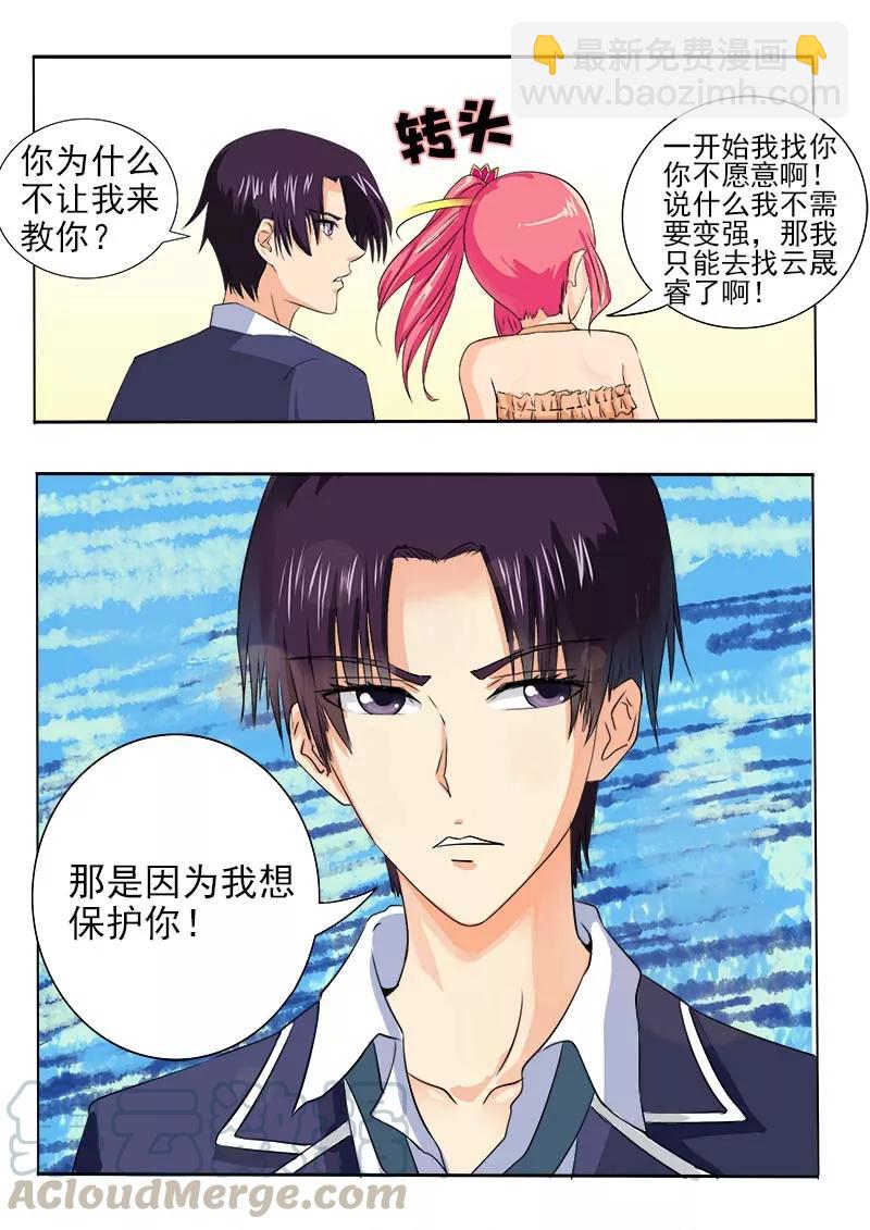 第64话 穿了一身钞票2