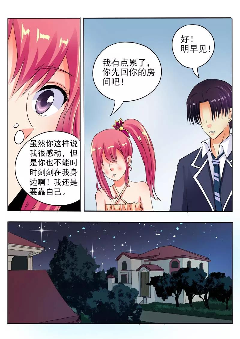 第64话 穿了一身钞票3