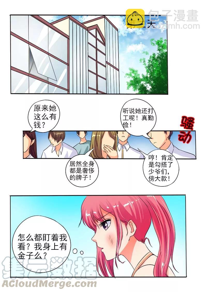 第64话 穿了一身钞票4