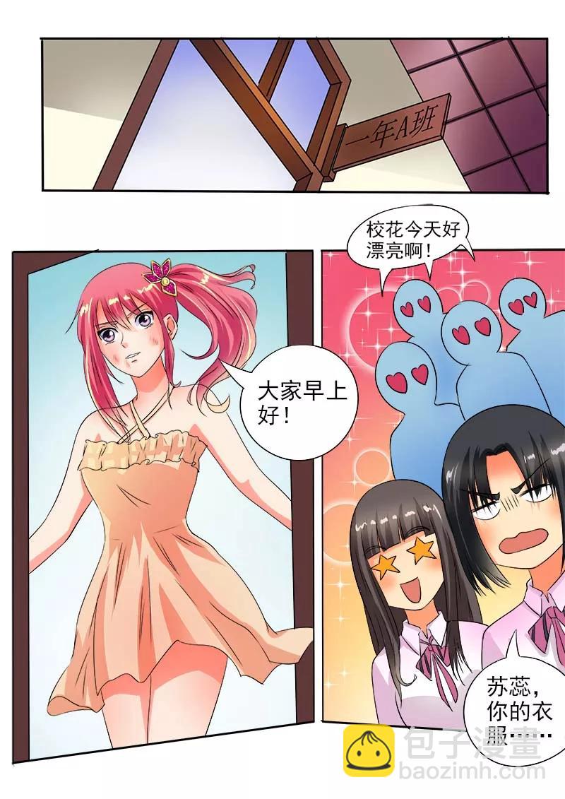 第64话 穿了一身钞票5