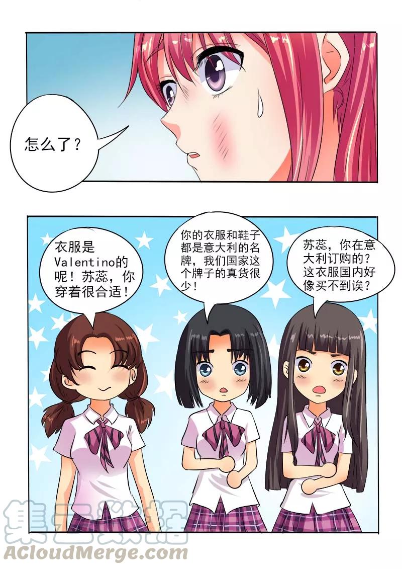 第64话 穿了一身钞票6