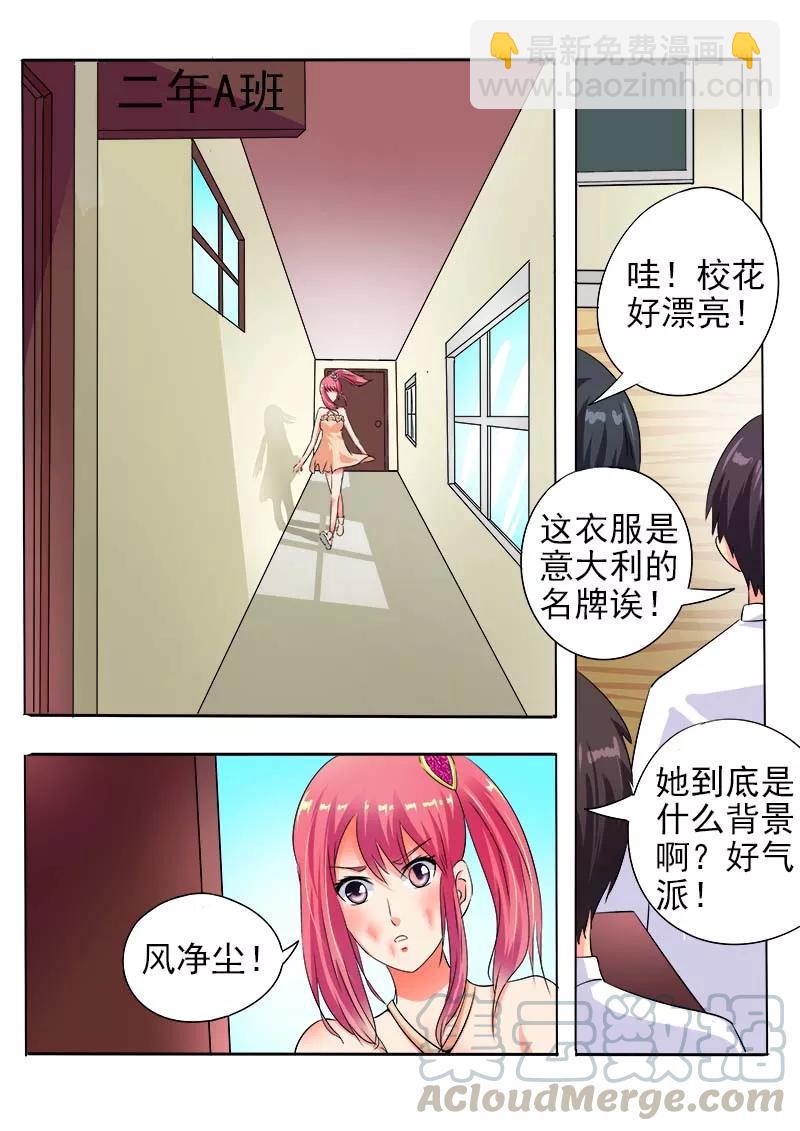 第64话 穿了一身钞票8