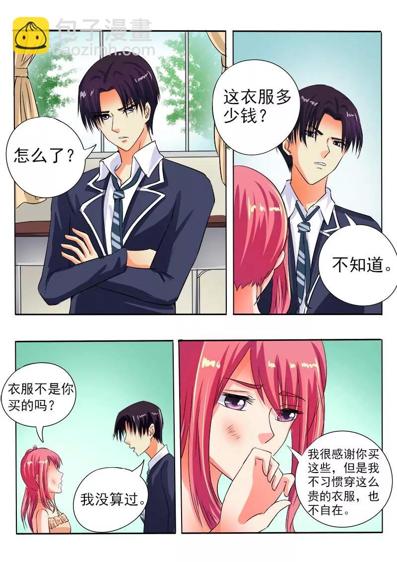 第64话 穿了一身钞票9