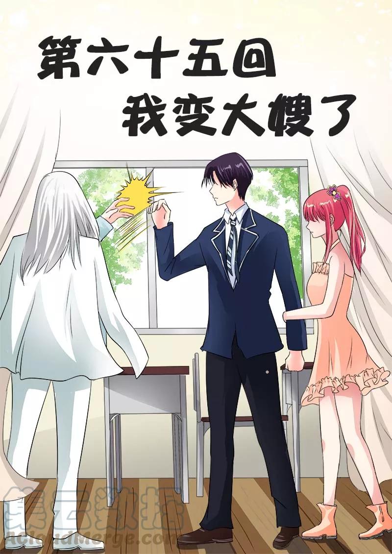 第65话 我变大嫂了0