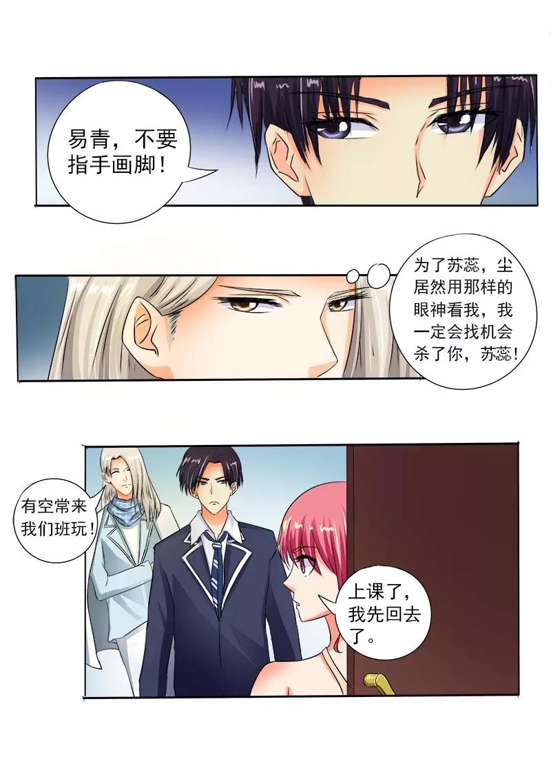第65话 我变大嫂了1