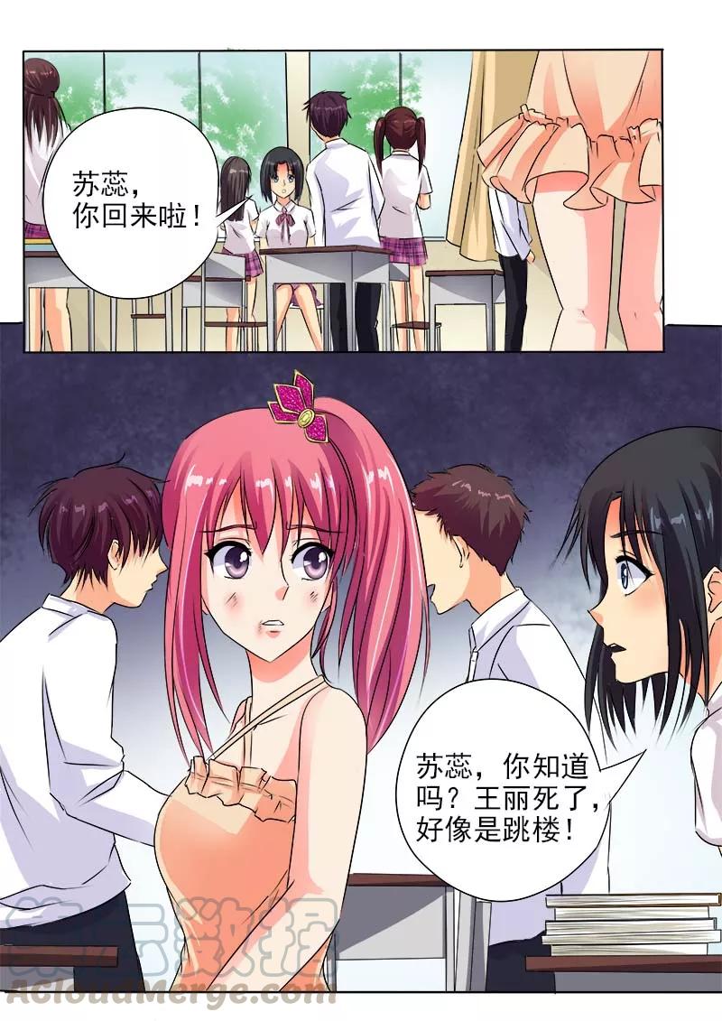 第65话 我变大嫂了2