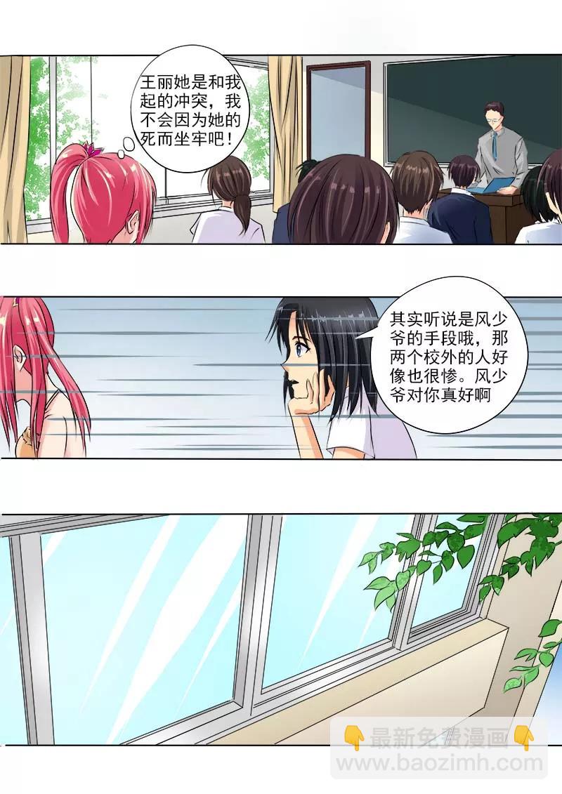 第65话 我变大嫂了3