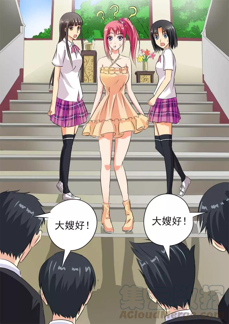 第65话 我变大嫂了6