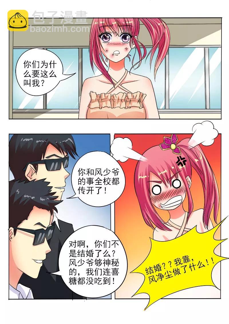 第65话 我变大嫂了7