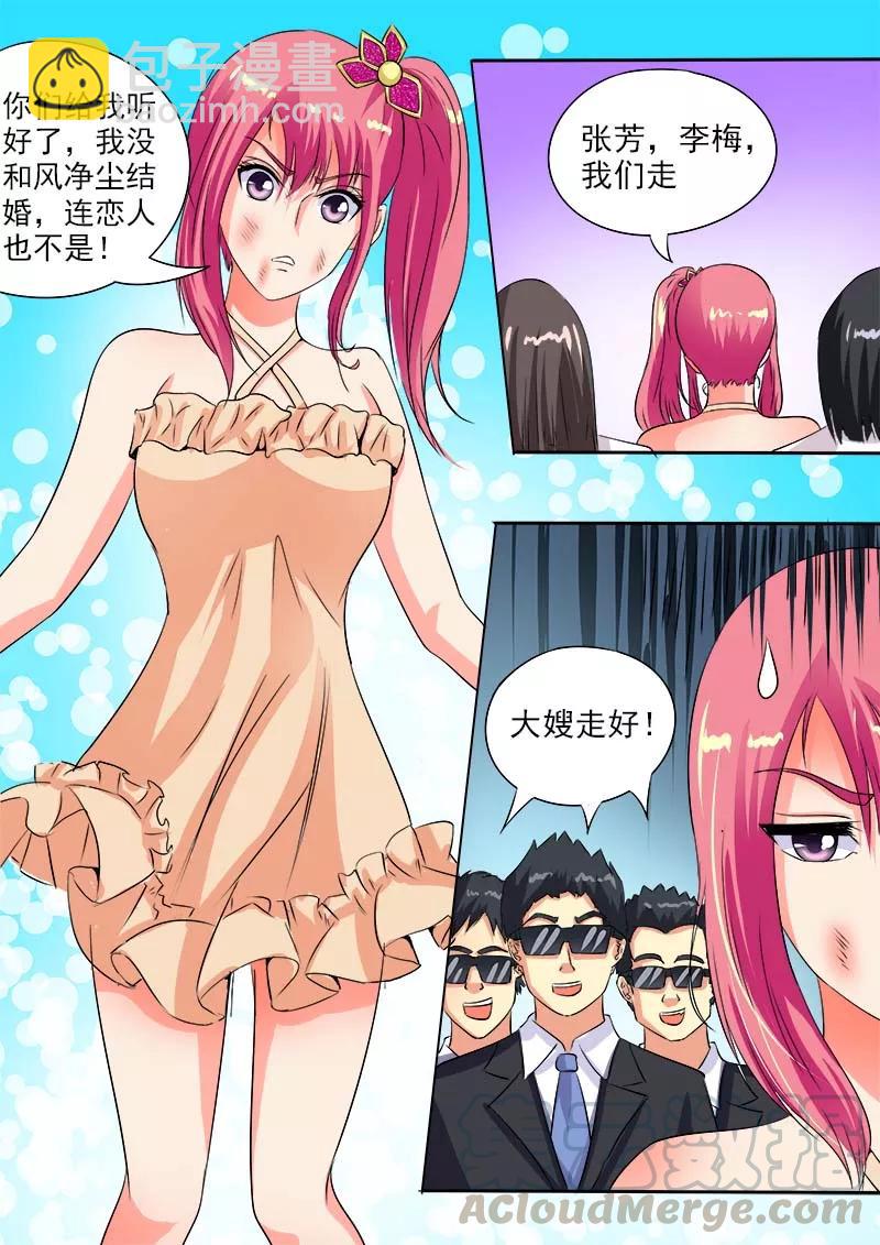 第65话 我变大嫂了8