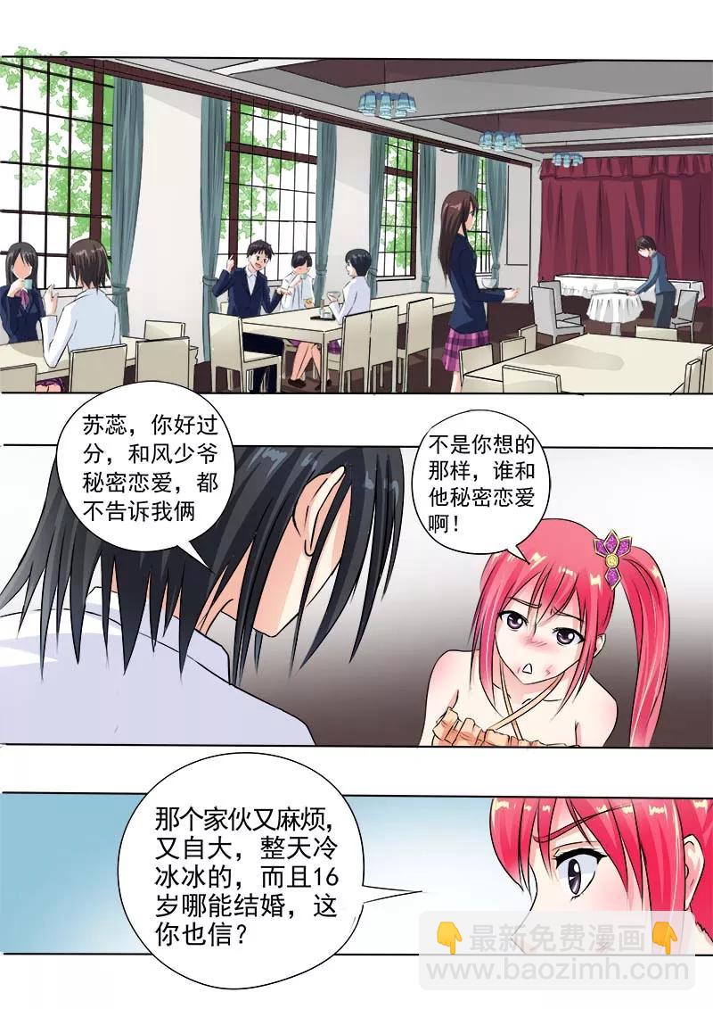 第65话 我变大嫂了9