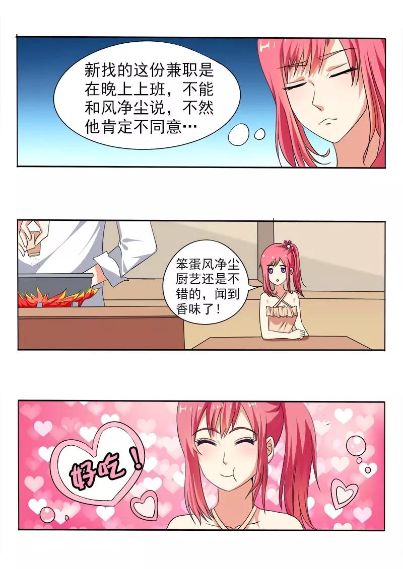 第67话 兄弟的交锋1