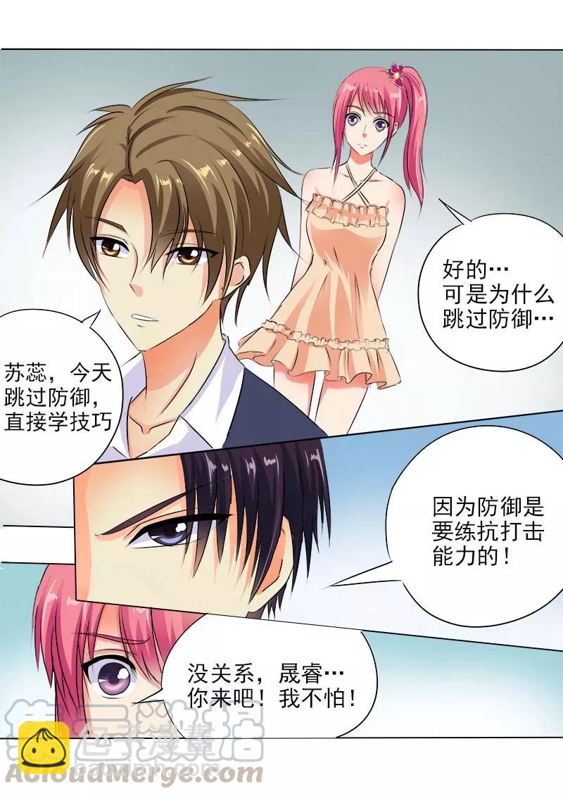 第67话 兄弟的交锋4