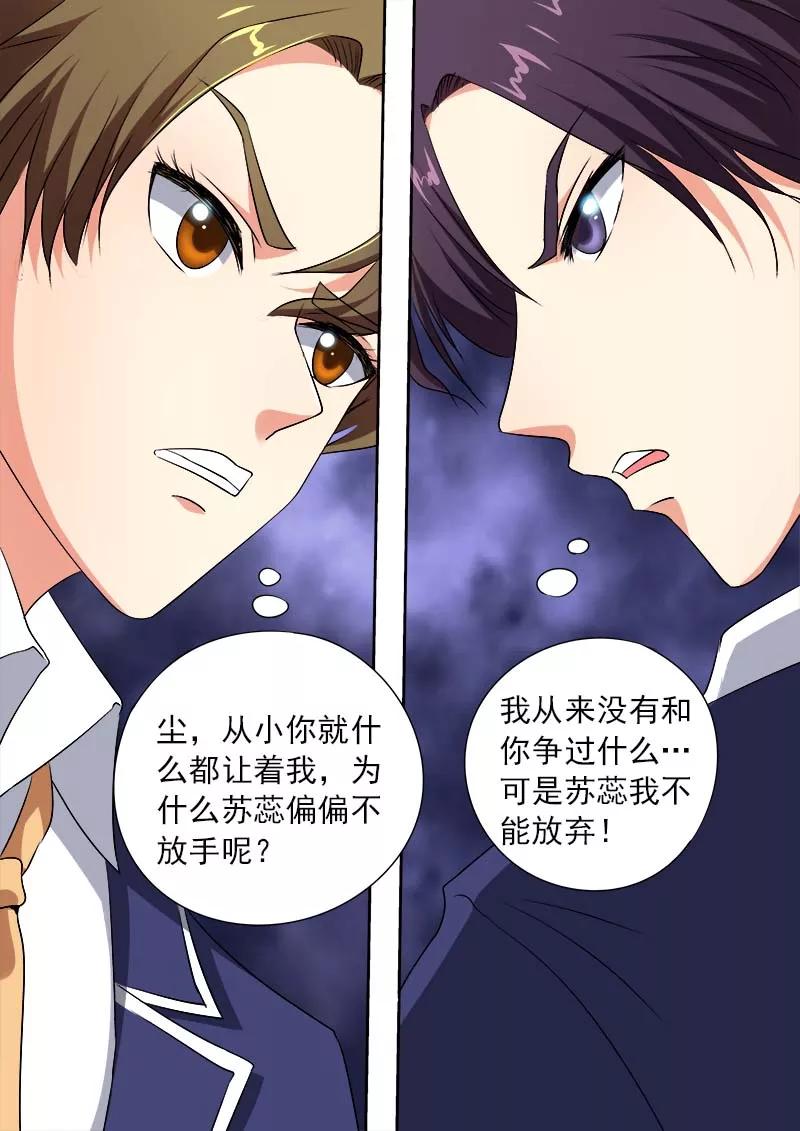 第67话 兄弟的交锋9