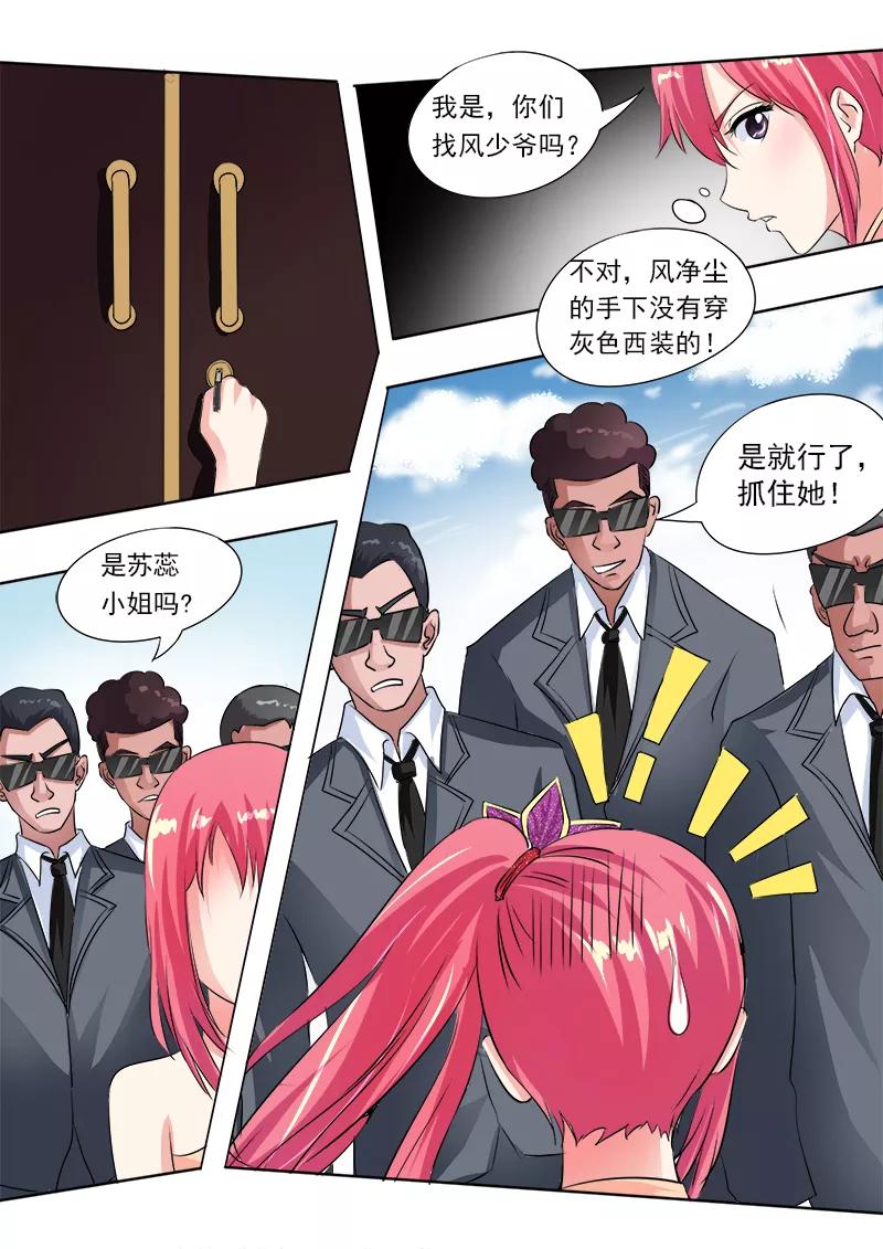 第68话 我又被绑架了11