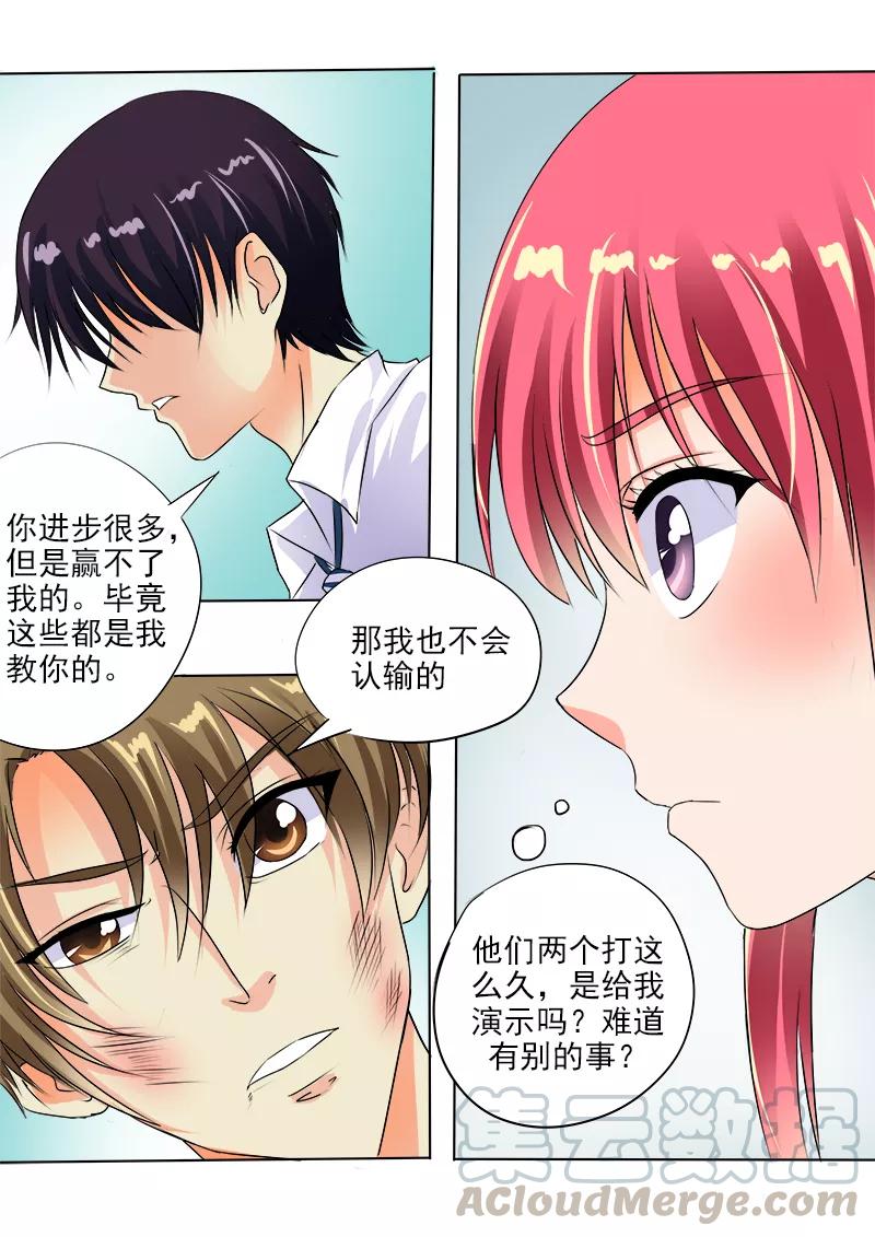 第68话 我又被绑架了2